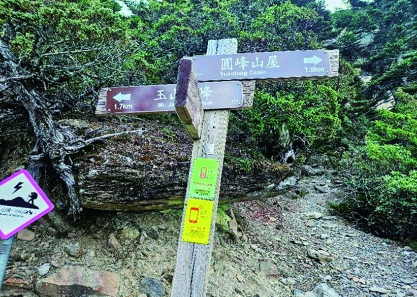 於路標柱上標示通訊參考點／玉管處 提供